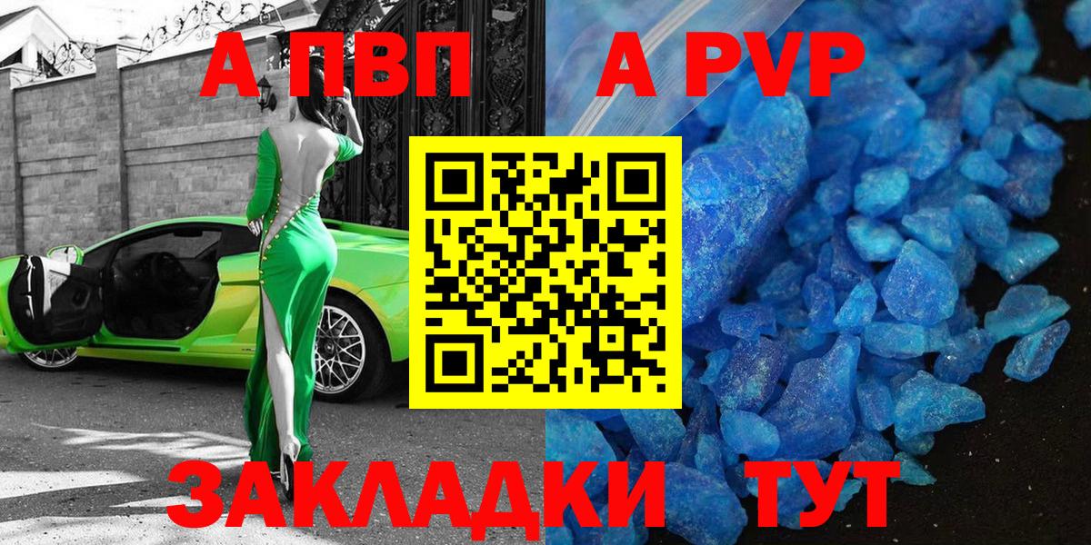 Южноуральск  A-PVP  Вход с VPN  Alfa_PVP СК КРИС  A PVP СК КРИС  А ПВП Соль 
