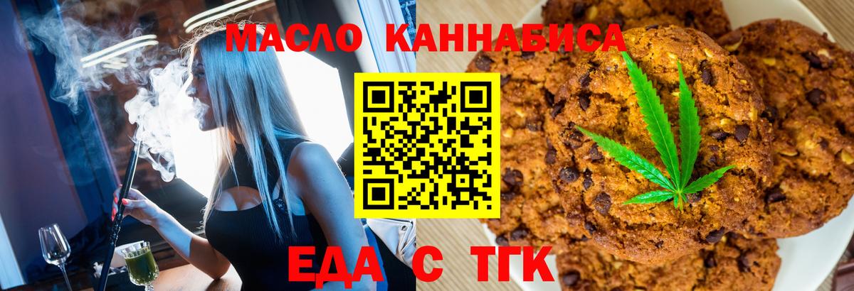 Cannafood конопля  Вход с VPN  Южноуральск 