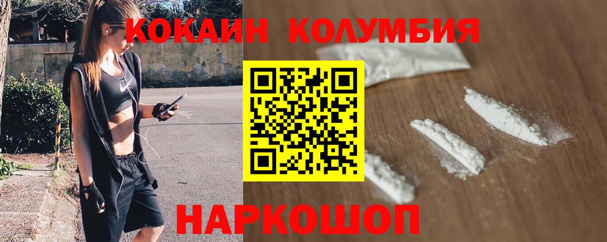 COCAIN Fish Scale  Вход с VPN  COCAIN  Южноуральск 