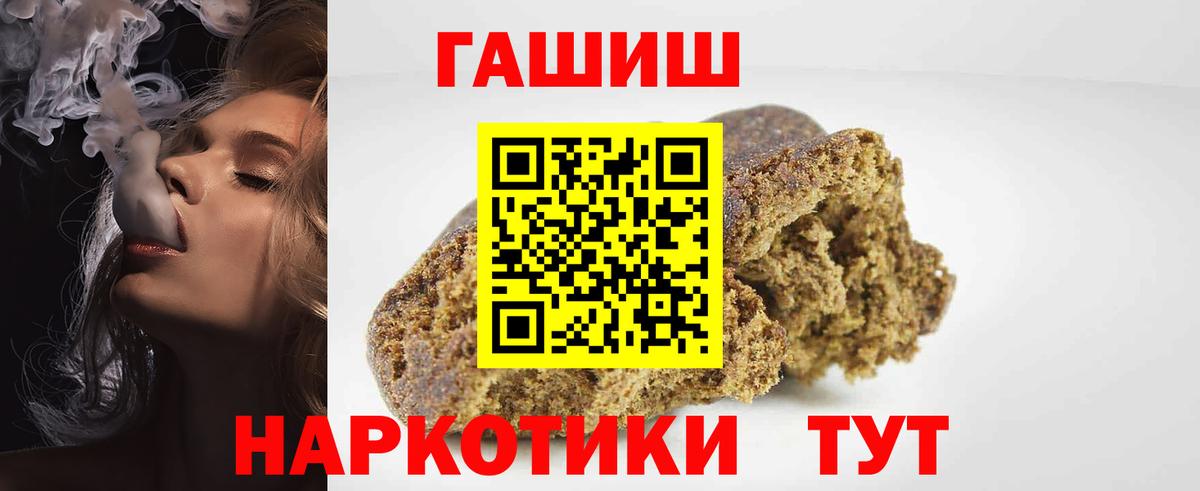 Южноуральск  Гашиш убойный  Гашиш  Вход с VPN  ГАШИШ ice o lator 