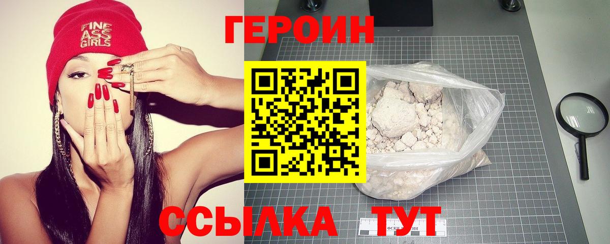 Южноуральск  Героин афганец  Вход с VPN 