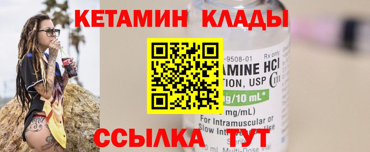 Кетамин ketamine Южноуральск