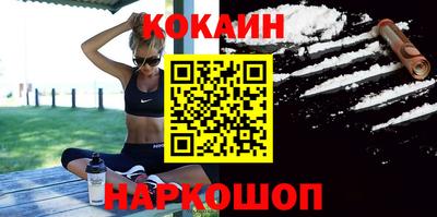 кокаин премиум Чапаевск