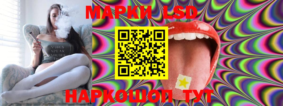 ЛСД экстази кислота Южноуральск