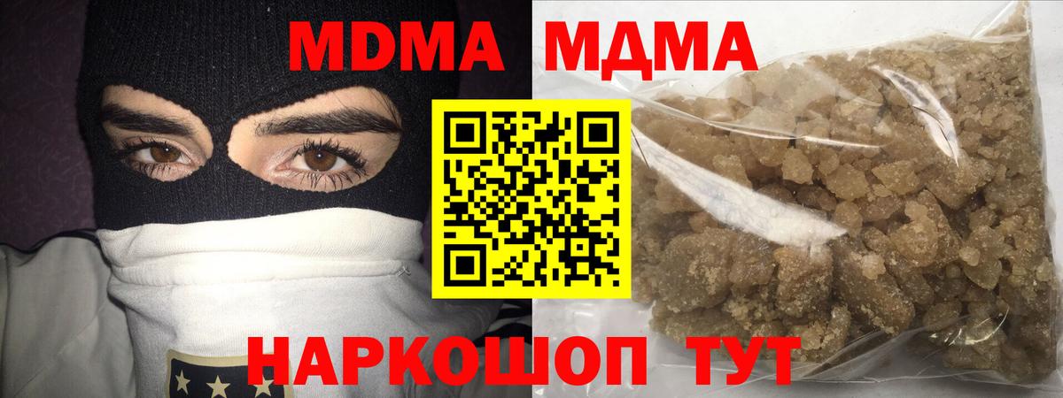 МДМА  МДМА молли  Вход с VPN  Южноуральск 
