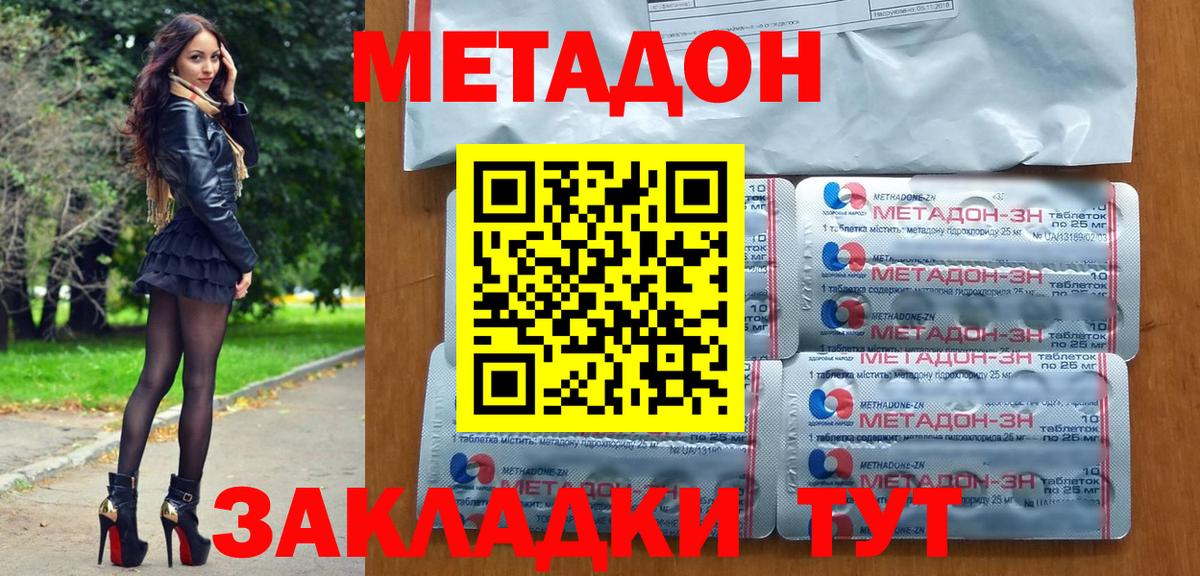 МЕТАДОН мёд  Метадон мёд  Вход с VPN  Южноуральск 