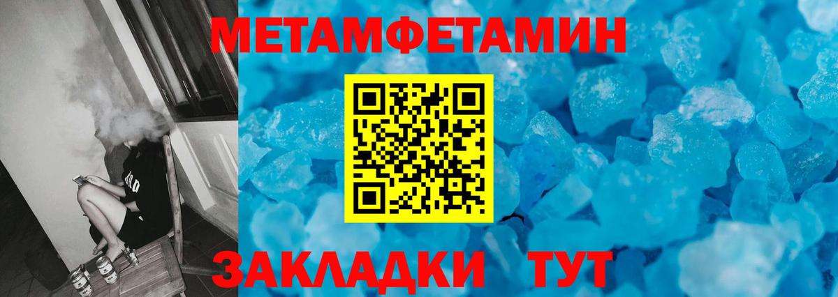 Южноуральск  Первитин Methamphetamine  Вход с VPN 