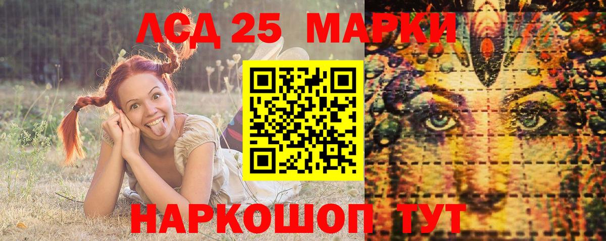 Наркотические марки 1500мкг  Вход с VPN  Южноуральск 