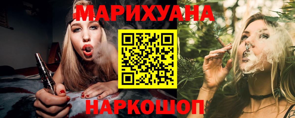 Бошки Шишки LSD WEED  Конопля индика  Южноуральск  Вход с VPN  Марихуана MAZAR 